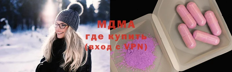 цена наркотик  Куса  MDMA кристаллы 